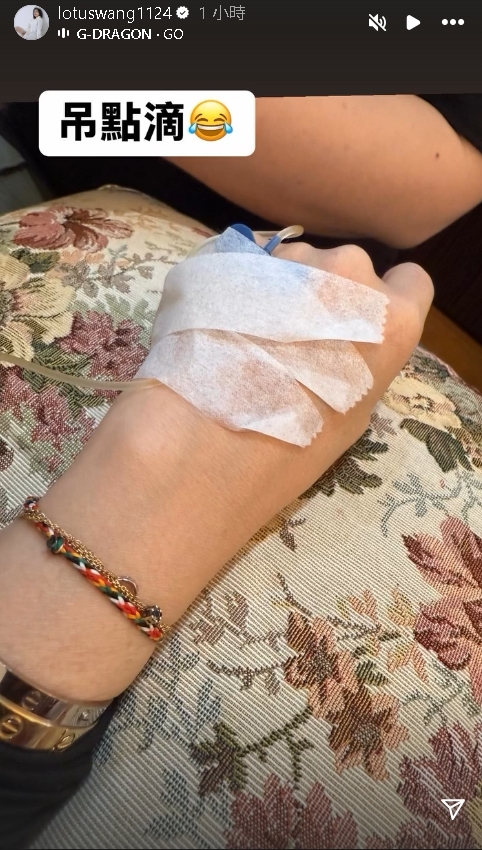 王彩樺才認「進廠維修」籲給時間恢復!健康疑爆狀況「吊點滴」畫面流出