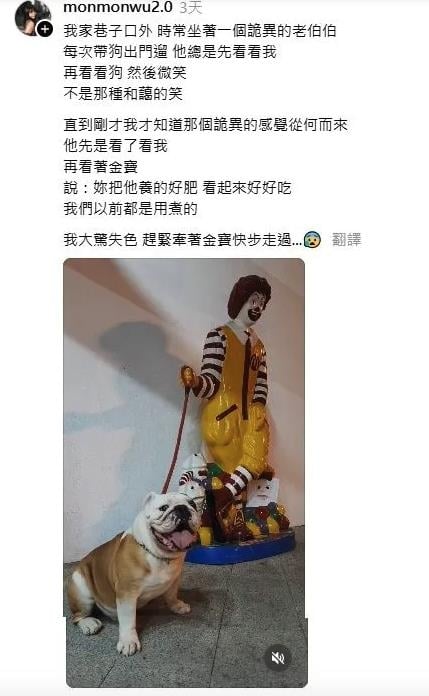 台灣「最頂暗黑女神」巷口遇老伯詭笑!目光鎖定「脫口1句超毛」拔腿急閃