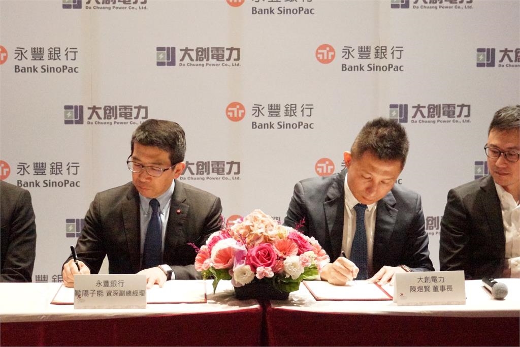 大創電力攜手銀行 導入綠電信託推動永續未來