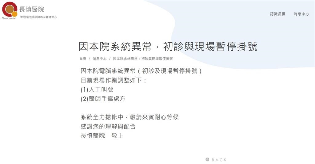 獨家／不只馬偕被駭！這家大型醫院也遭駭客勒索　800G病歷資料恐外洩