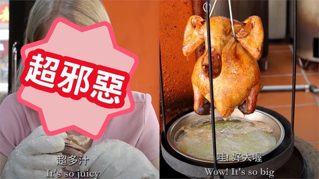 「用鐵桶烤雞」超怪！捷克正妹來台灣「嗑完桶仔雞」反轉嚇爛…網歪：太邪惡了