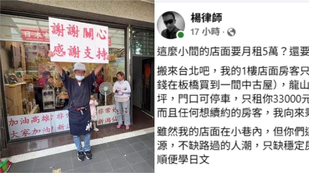 高雄飯糰店遭砸場！律師心疼喊話老闆「30坪店面租你3萬3」：搬來台北吧