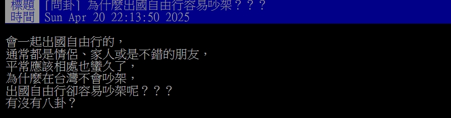 不管關係多好只要「出國自由行」就容易鬧翻?過來人曝「這款」旅伴最讚