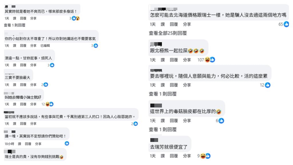小姑沒錢出國先打聽！人妻早看穿心機「1招」擋下她伸手討便宜