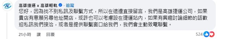 快新聞／黃捷也行動力挺！高雄飯糰店生意太好遭房東砸店　高捷出手了