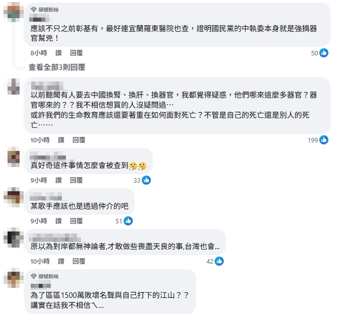 中國器官移植「價目表曝光」光仲介就海撈千萬!林智群驚:這產業鏈太賺