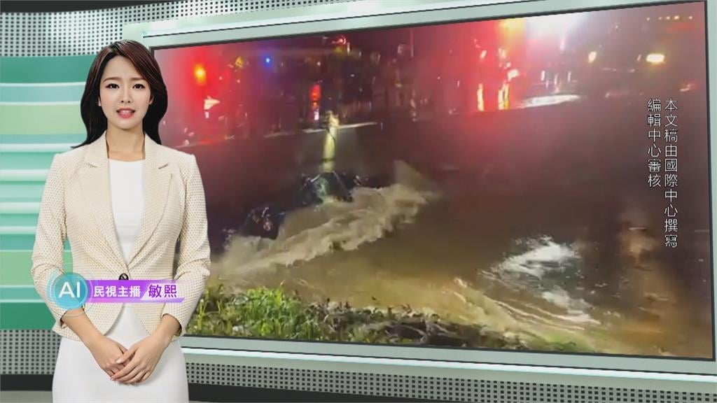 敏熙報氣象／奧克拉荷馬州洪水警報 至少2人罹難.警疲於奔命救援