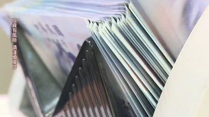 00663L成首檔分割ETF　未來不用2萬元即可買進！