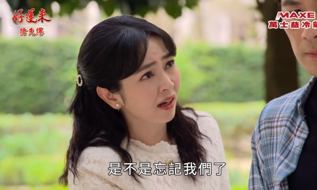 《好運來-EP85精彩片段》親媽找回失憶達 丁茹被拆散?