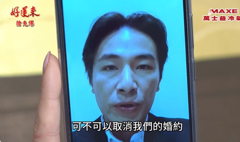 《好運來-EP85精彩片段》真假未婚夫 退婚驚天爆?