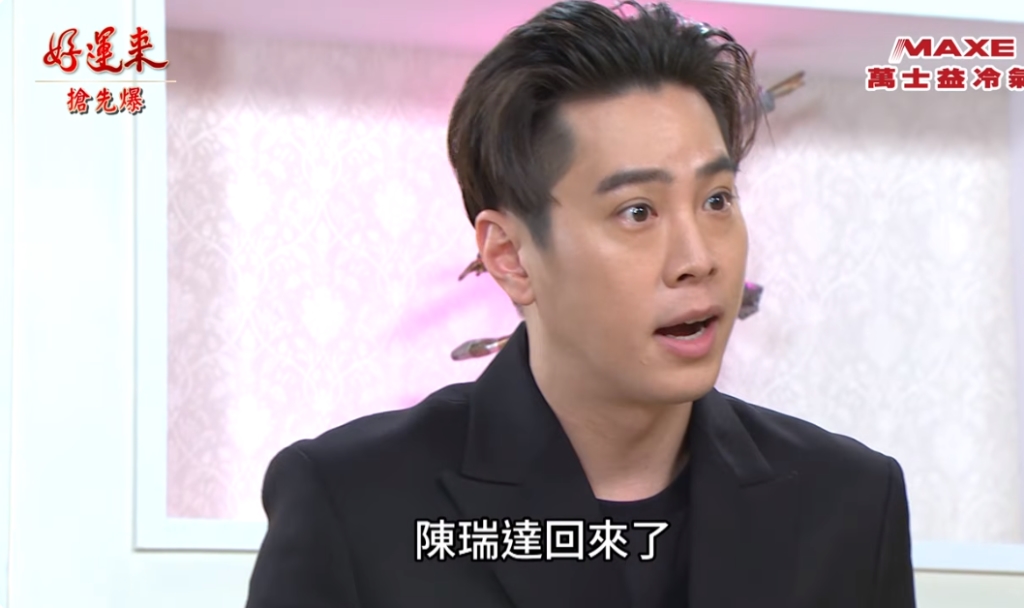 《好運來-EP85精彩片段》真假未婚夫 退婚驚天爆?