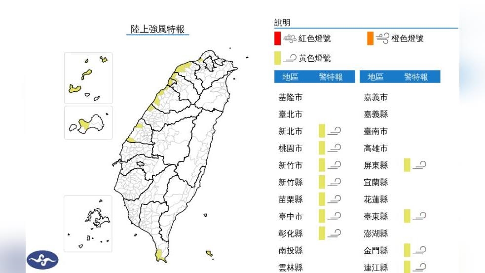 西南風偏強！11縣市陸上強風特報　恐達8級以上陣風