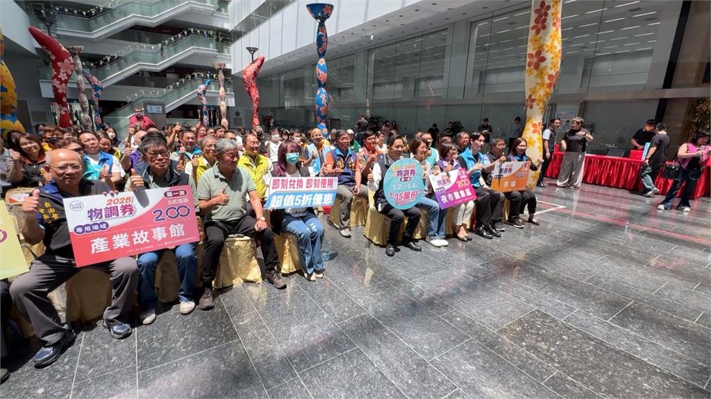 庶民小確幸 　台中物調券首波35萬份5/2發放