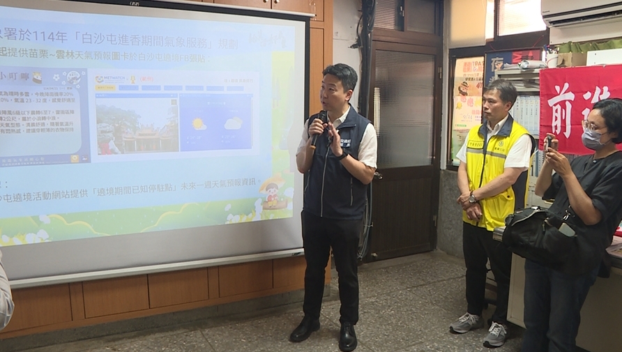 白沙屯媽祖進香30萬人報名　陳世凱視察交通整備