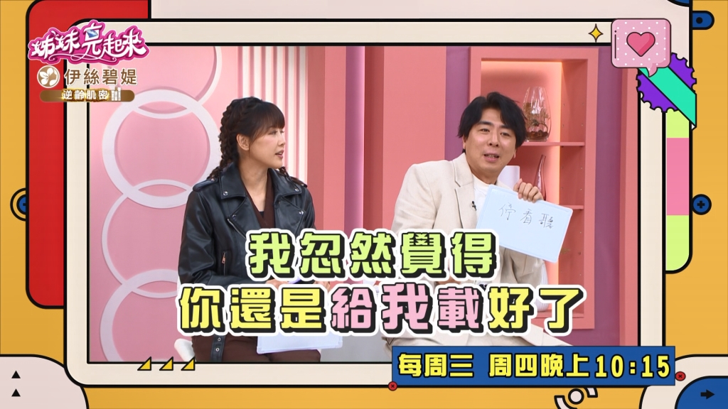 《姊妹亮起來》梁赫群恐怖駕車經驗 讓嚴立婷開放蹭車?