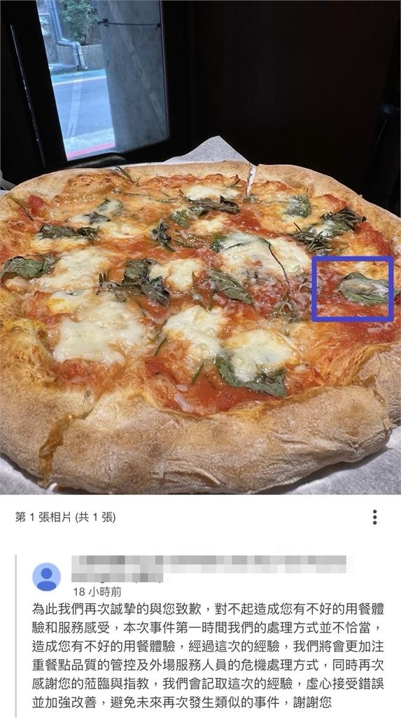 披薩有毛毛蟲!店家當下未道歉 網友氣炸留負評 店家道歉了