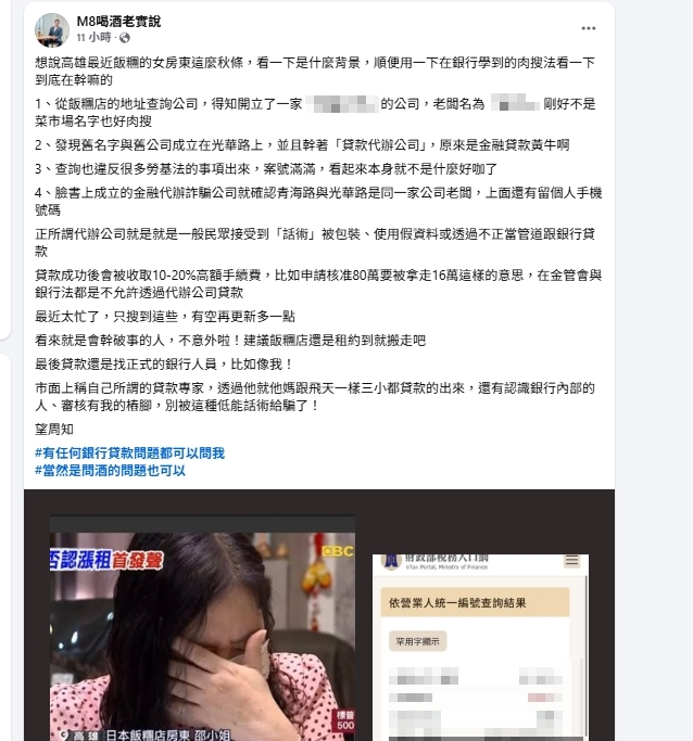 飯糰店女房東被爆「暗黑背景」!本人素顏脫口「我不是蔡依林」親揭中配身份真相