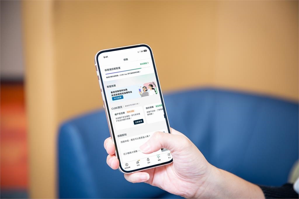 國泰世華CUBE App推出創新「帳戶安全險」 用戶保障再加一