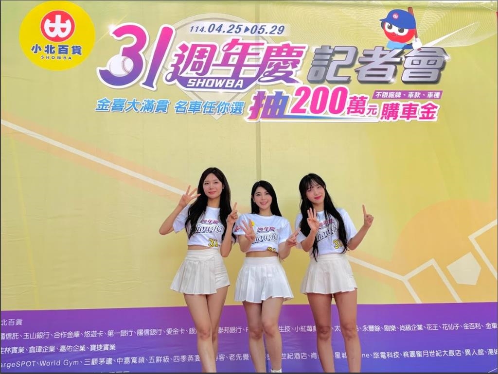 小北百貨31週年慶盛大登場　特獎抽200萬元購車金