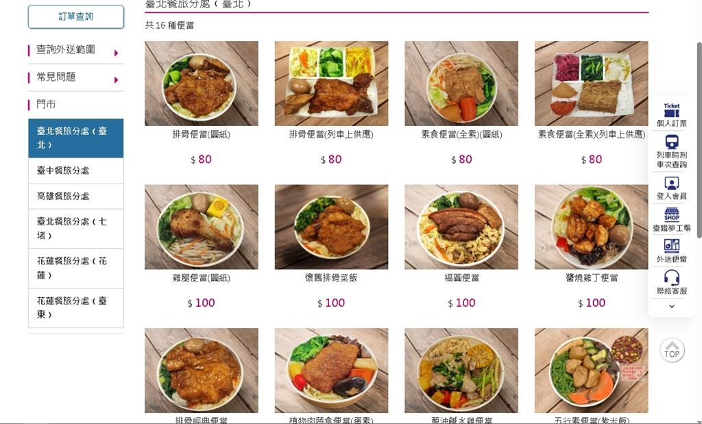 台鐵「60元排骨便當」停賣? 車站販賣部曝真相