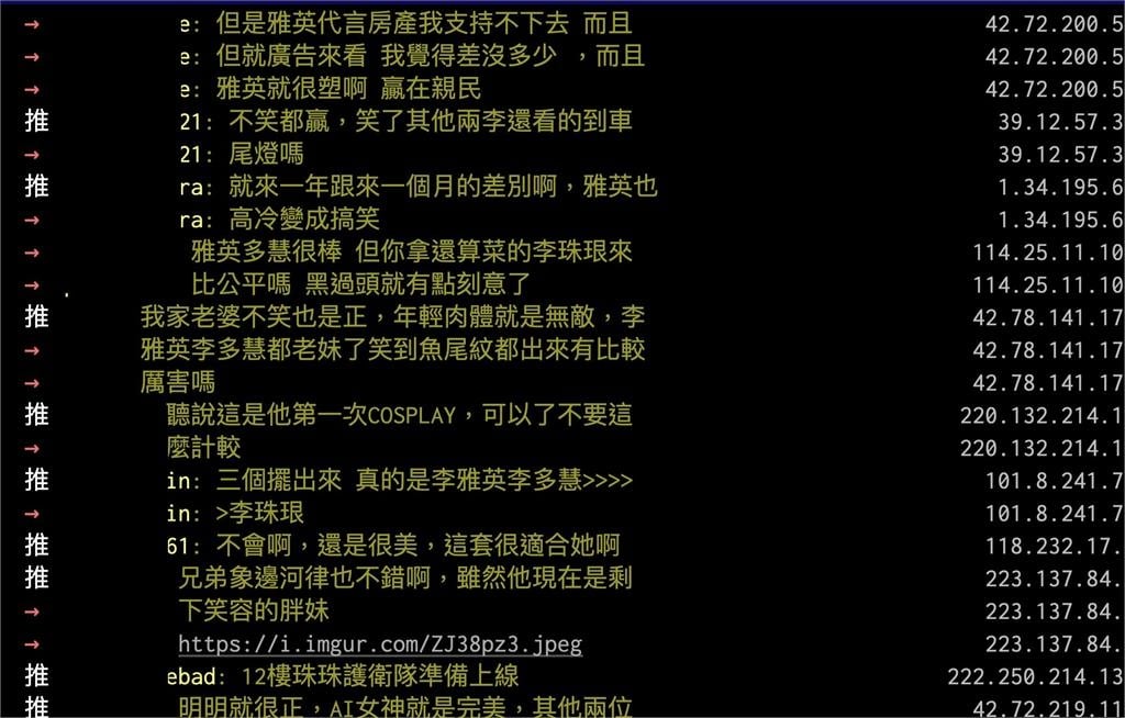 李珠珢Cosplay照掀「三李大戰」！PTT鄉民狠酸「面癱」親和力差
