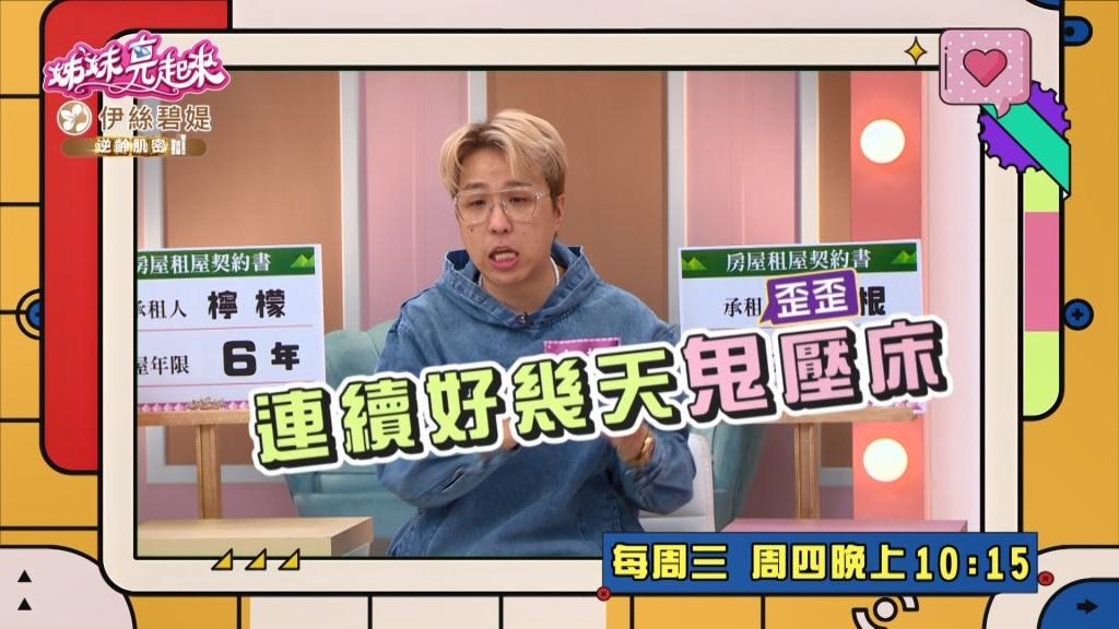 《姊妹亮起來》大根有「阿飄」的加持 事業創高峰？