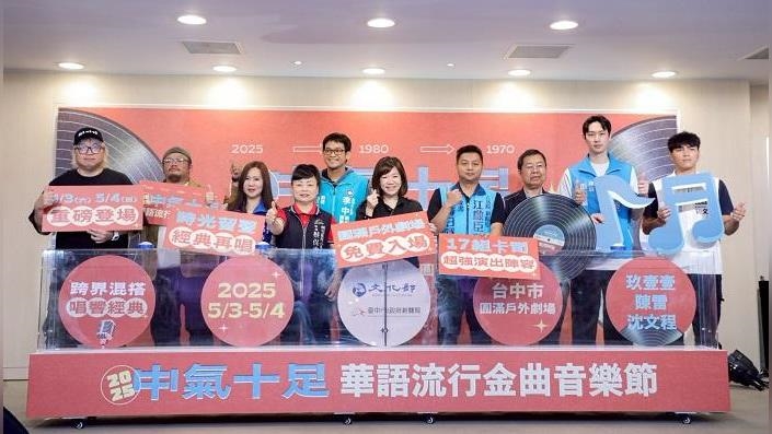 玖壹壹、陳雷、沈文程免費開唱　超狂卡司就在2025台中金曲音樂節