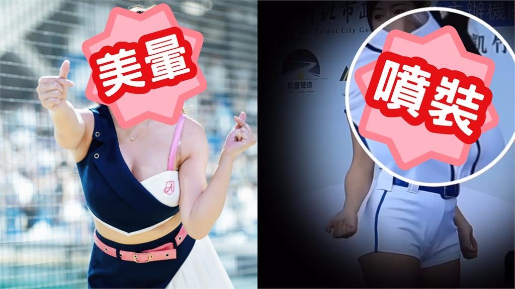 李珠珢隊友應援太激動「戰袍正面炸開」大噴裝!本人急擋…萬人瘋看:沒了 李珠珢隊友應援太激動「戰袍正面炸開」大噴裝!本人急擋…萬人瘋看:沒了
