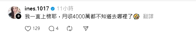 Threads瘋傳「網紅收入排名」竟是騙局？Joeman揭暗黑內幕：篩選出笨蛋