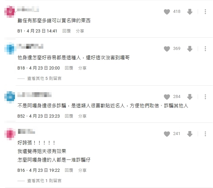 蔡阿嘎身邊又有人出事!「G卡姐夫」經手1.2億涉詐遭押 落網模樣曝光