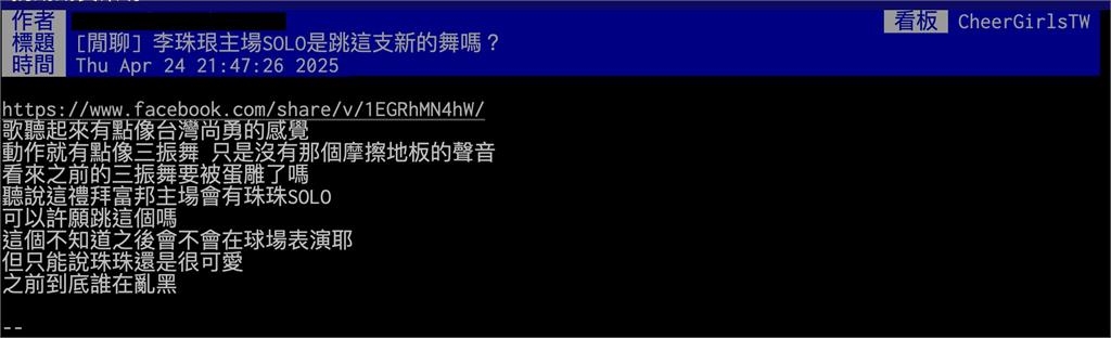 李珠珢SOLO三敗舞救富邦戰績？網：三振舞後代表作、感覺有奇效