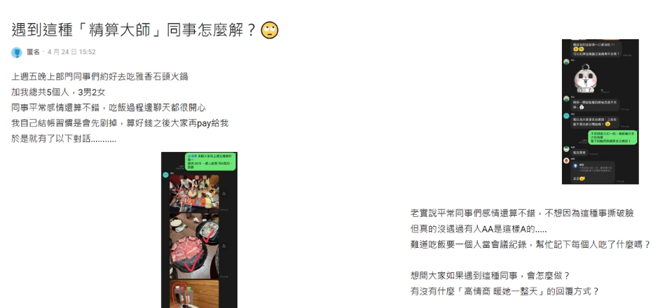 女同事聚餐喊「沒吃的我就不付」！網一面倒批評：這種人以後不約！