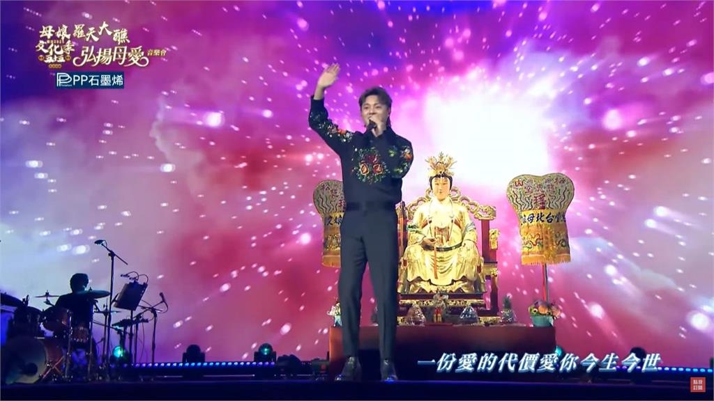 台北母娘文化季！　許富凱、黃妃登小巨蛋輪番獻唱