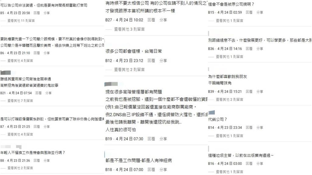 她無奈嘆被公司當「免洗筷」　高薪跳槽慘遭「地獄開局」網勸：趕快找下家！