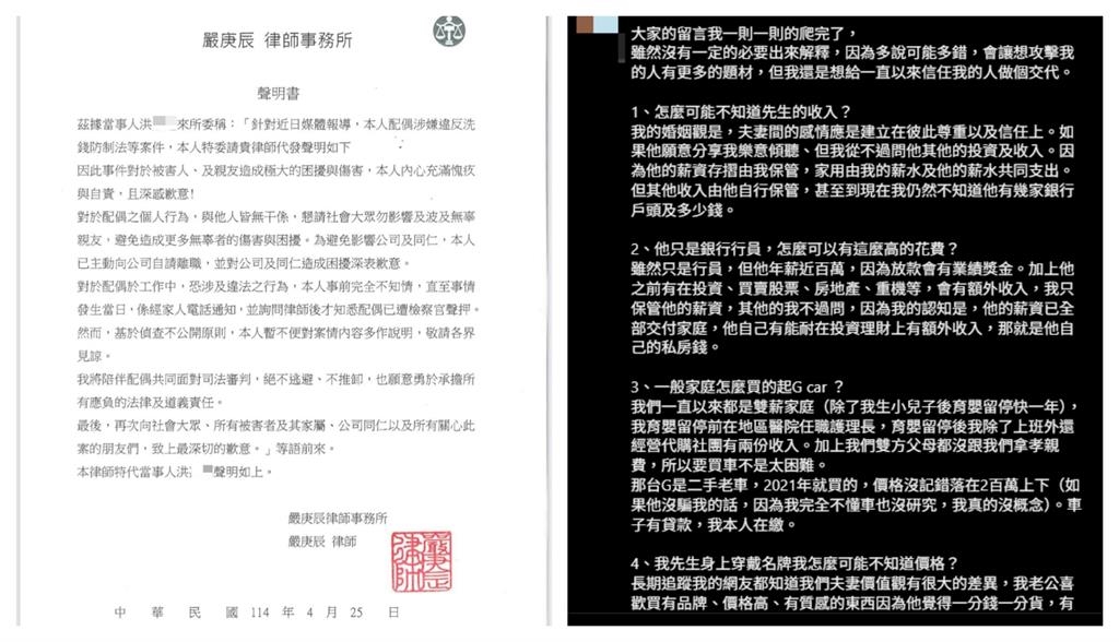 G卡姊夫涉1.2億詐騙案！水小姐10點聲明曝現況：扛家計一起贖罪