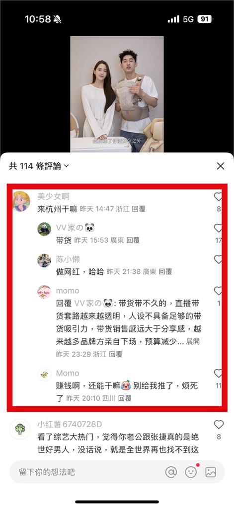 歐陽妮妮攜兒「搬回杭州」轉型帶貨網紅？慘遭中網友調侃「賺錢啊，還能幹嘛」