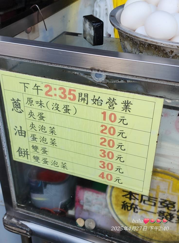 佛心蔥油餅「一份10元」價目表超扯！他吃爆嗨洩地點：一個不會有觀光客的地方