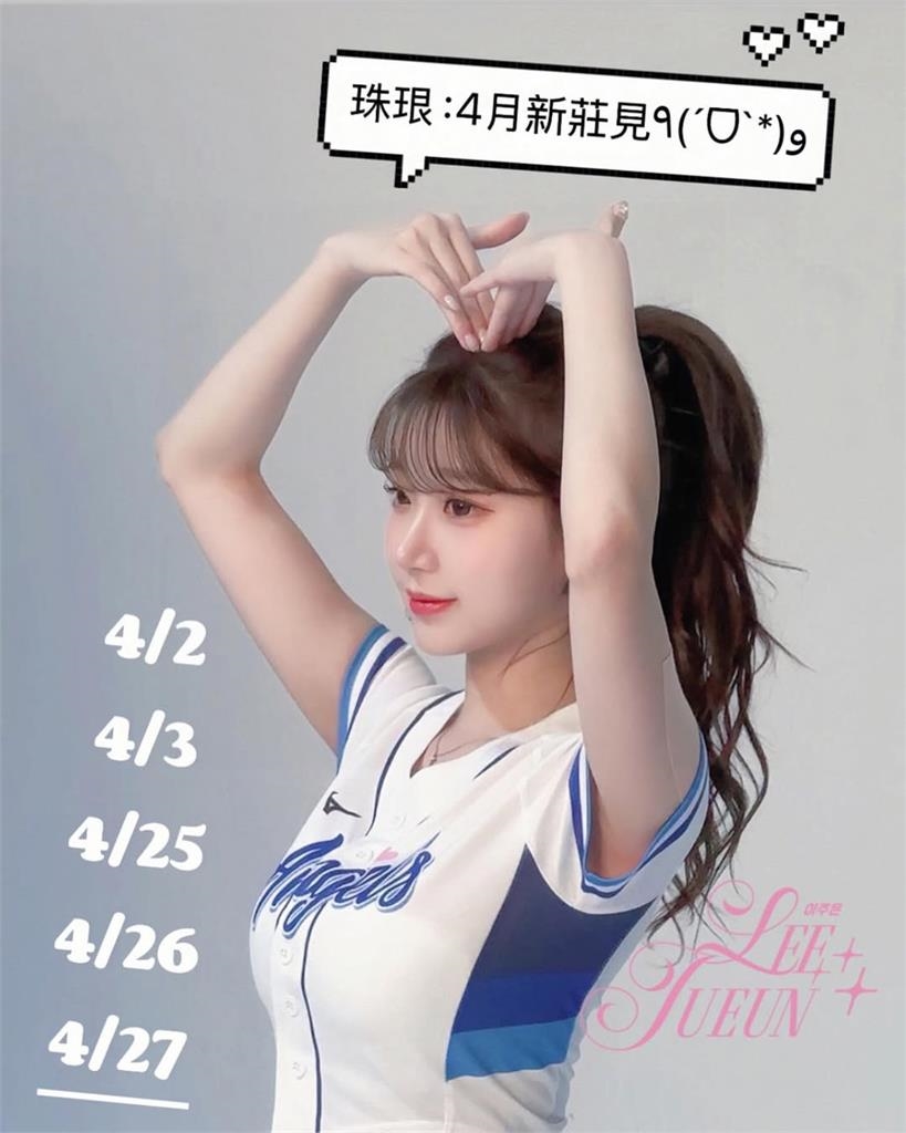 426挺藍白驚見「李珠珢曬照猛造勢」！球迷怒甩「1鐵證」氣爛：太過分了