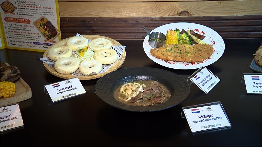 我國友邦巴拉圭歡慶514國慶 道地特色菜台北吃得到