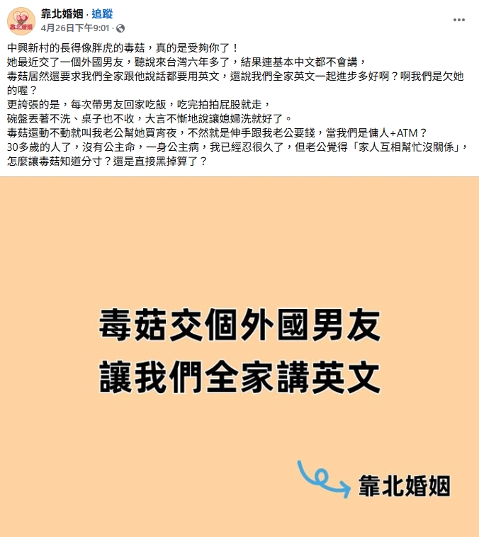 交外國男友「逼全家陪練英文」！被當傭人＋伸手討錢　媳婦爆黑化念頭