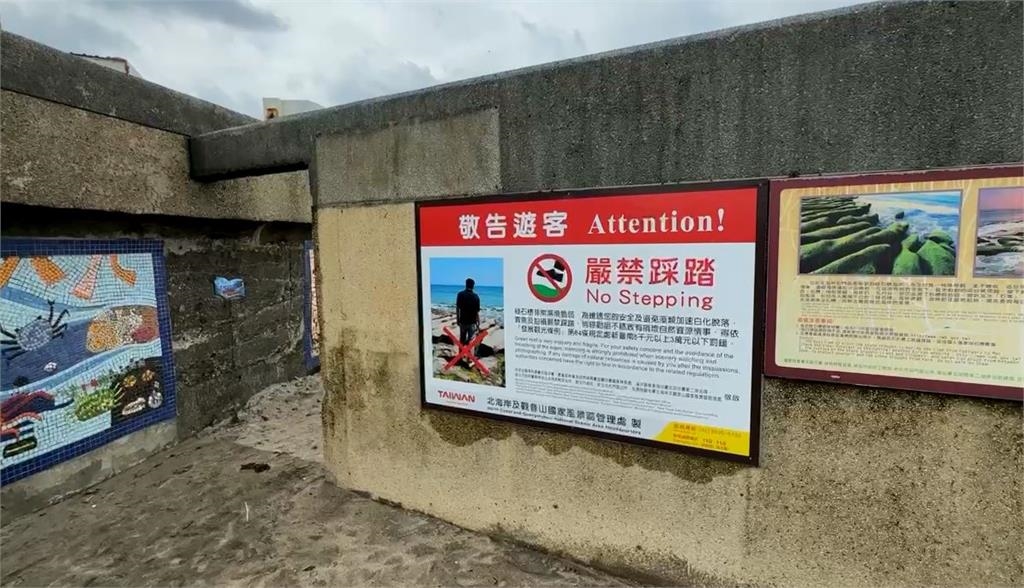 新北秘境老梅綠石槽不「綠」? 遊客踩踏釀綠藻死亡