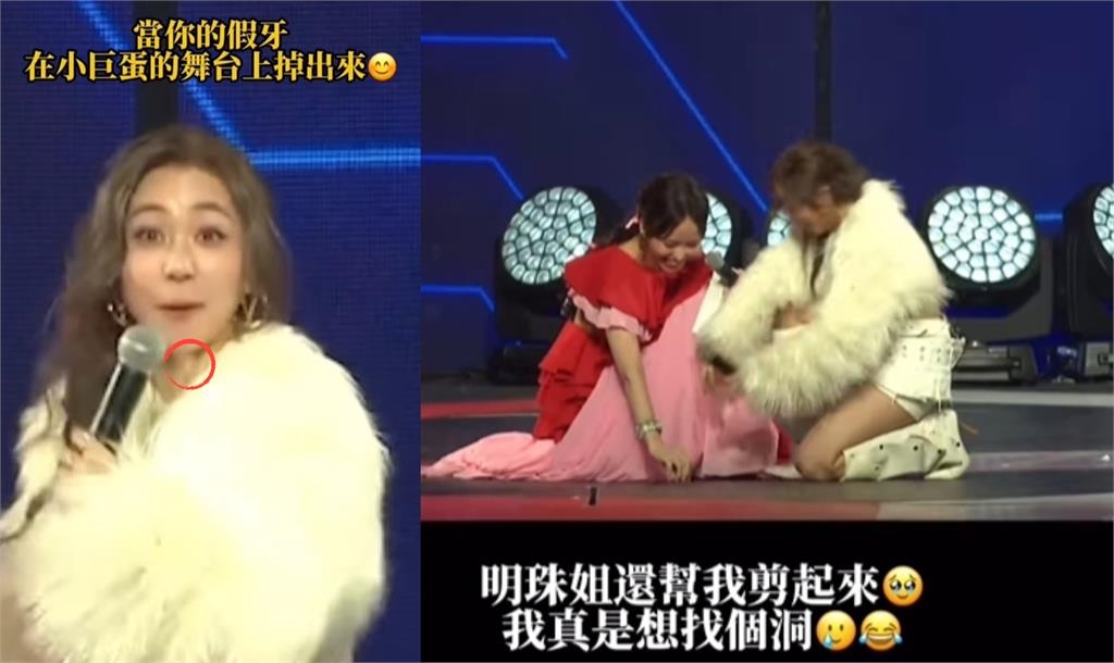 蕭敬騰師妹「假牙掉在小巨蛋」心都碎了！拍片自嘲「真厲害」300萬人笑瘋