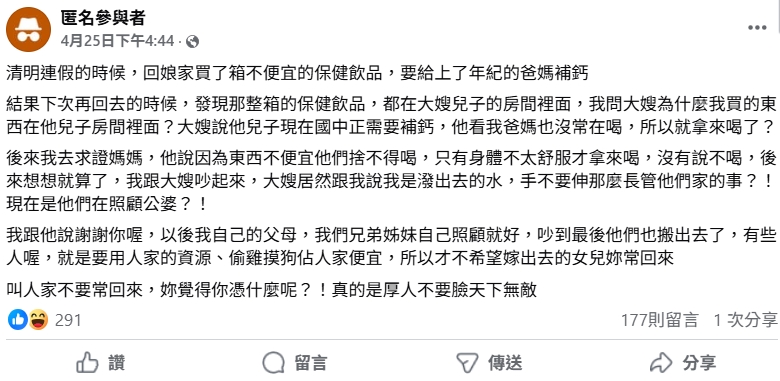她買高檔補鈣飲品孝敬父母！卻被大嫂因「1詭異理由」轉手餵自己兒子