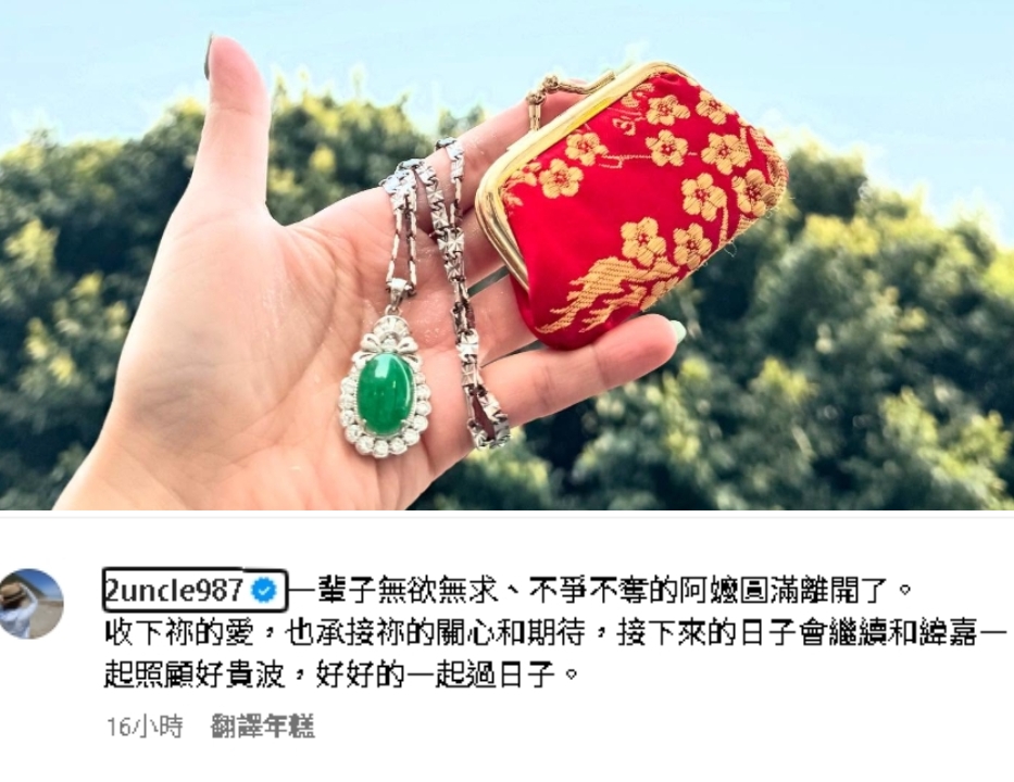 蔡阿嘎「阿嬤離世」爆爭產疑雲!天后闆妹1句「釣出二伯現身」全網不捨