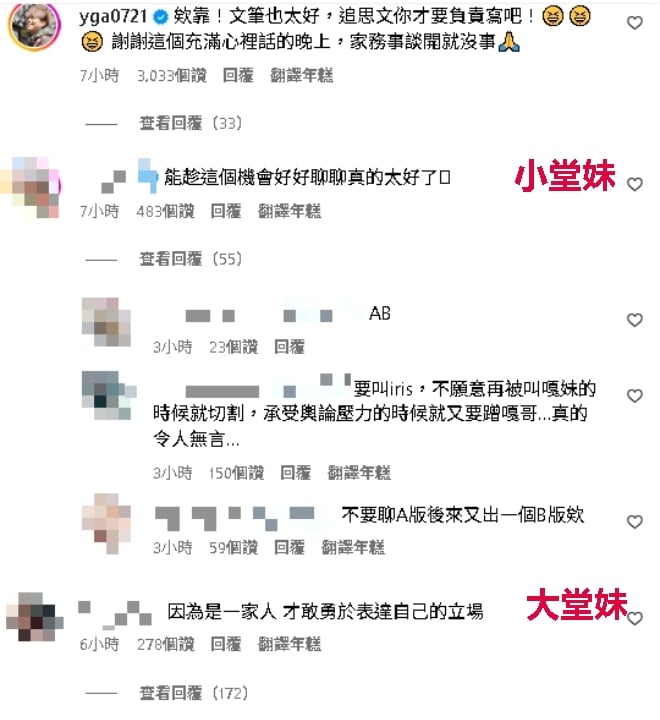 蔡阿嘎「阿嬤離世」爆爭產疑雲!天后闆妹1句「釣出二伯現身」全網不捨