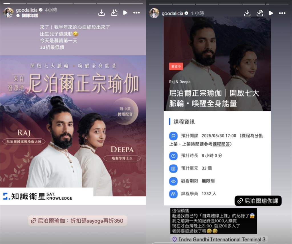 愛莉莎莎又出線上課「11小時賣破1200份」!她曝真實數字:超過自媒體課程