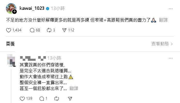 味全龍啦啦隊「黑絲OL扭胯舞」遭轟不雅！網酸「抖動的沙威瑪」釣出本尊