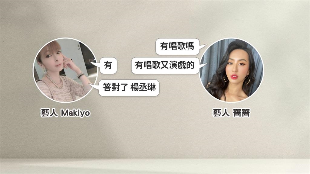 楊丞琳遭Makiyo爆料「走紅不認人」 #-#首發聲回擊:惡意造謠