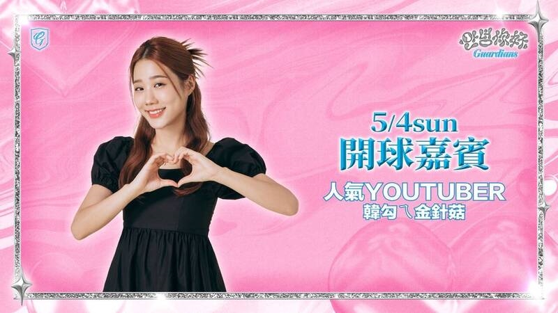 中職/悍將三本柱「안녕你好」韓國主題日!幻藍小熊、百萬網紅開球