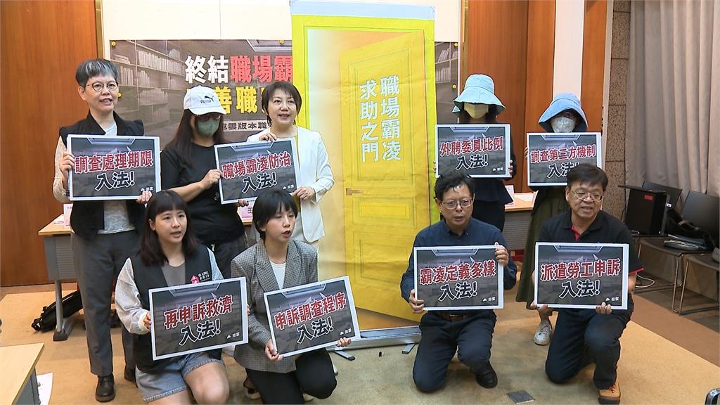 立委提「職安法」修正草案　避免受害者求助無門
